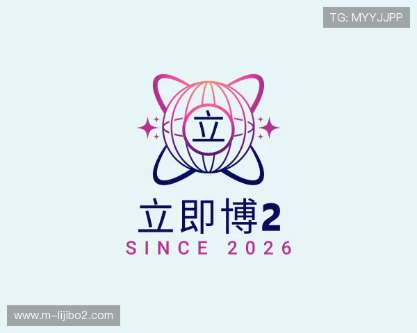 发现立即博2